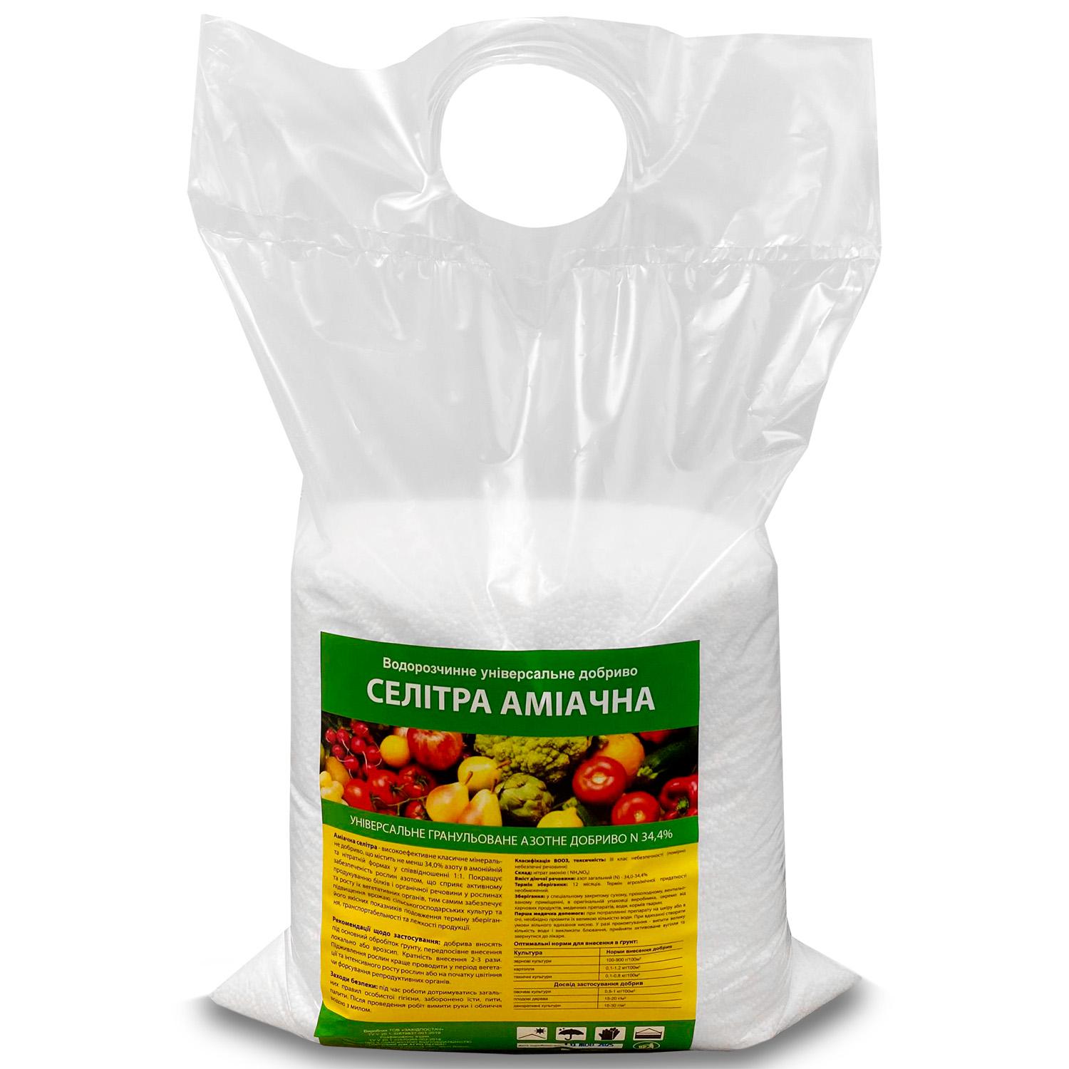 Селітра аміачна гранульована 5 кг (so-00015)