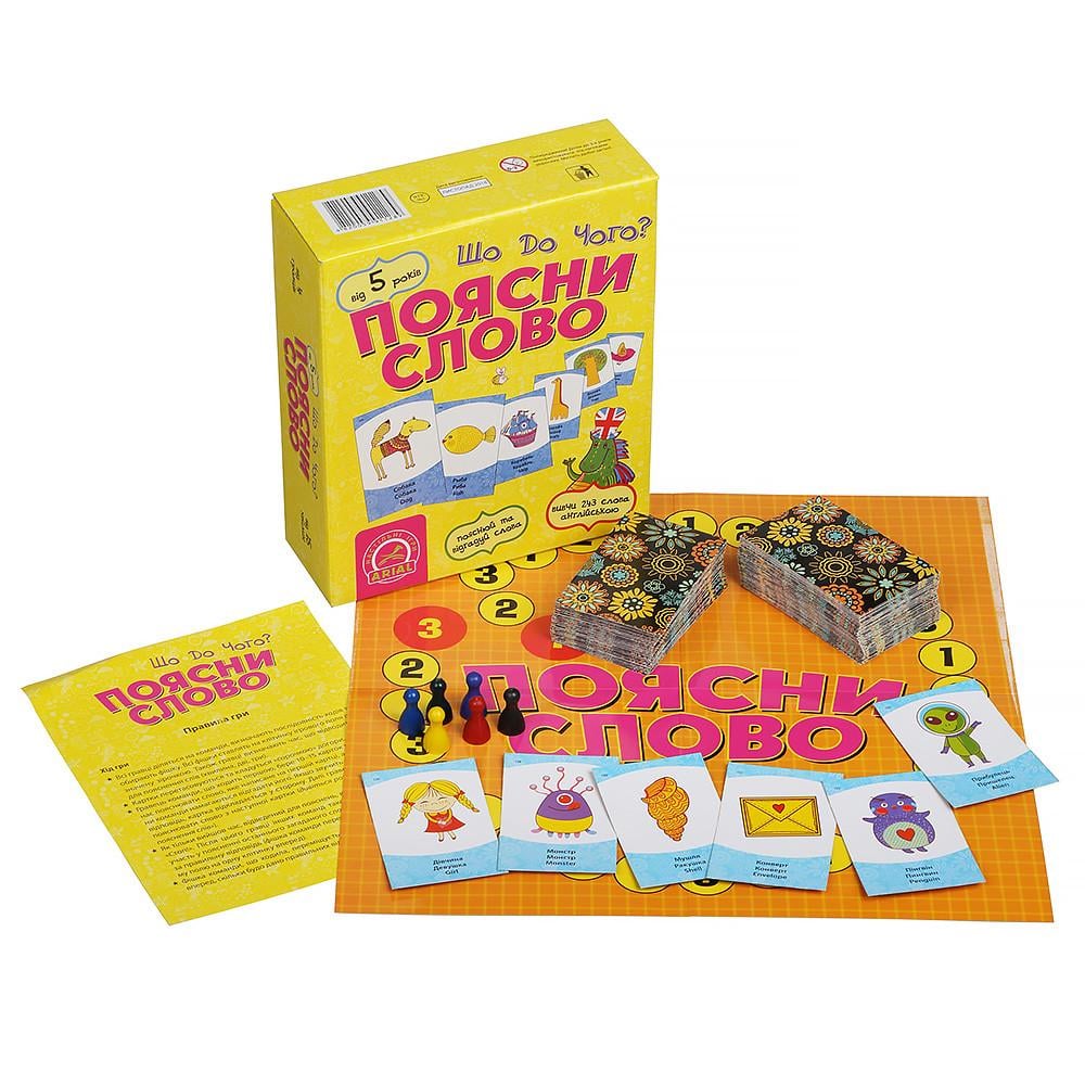 Настільна гра Arial Поясните слово Що до чого? українською (4820059911289) - фото 2 Настільна гра Arial Поясните слово Що до чого? українською (4820059911289) - фото 2