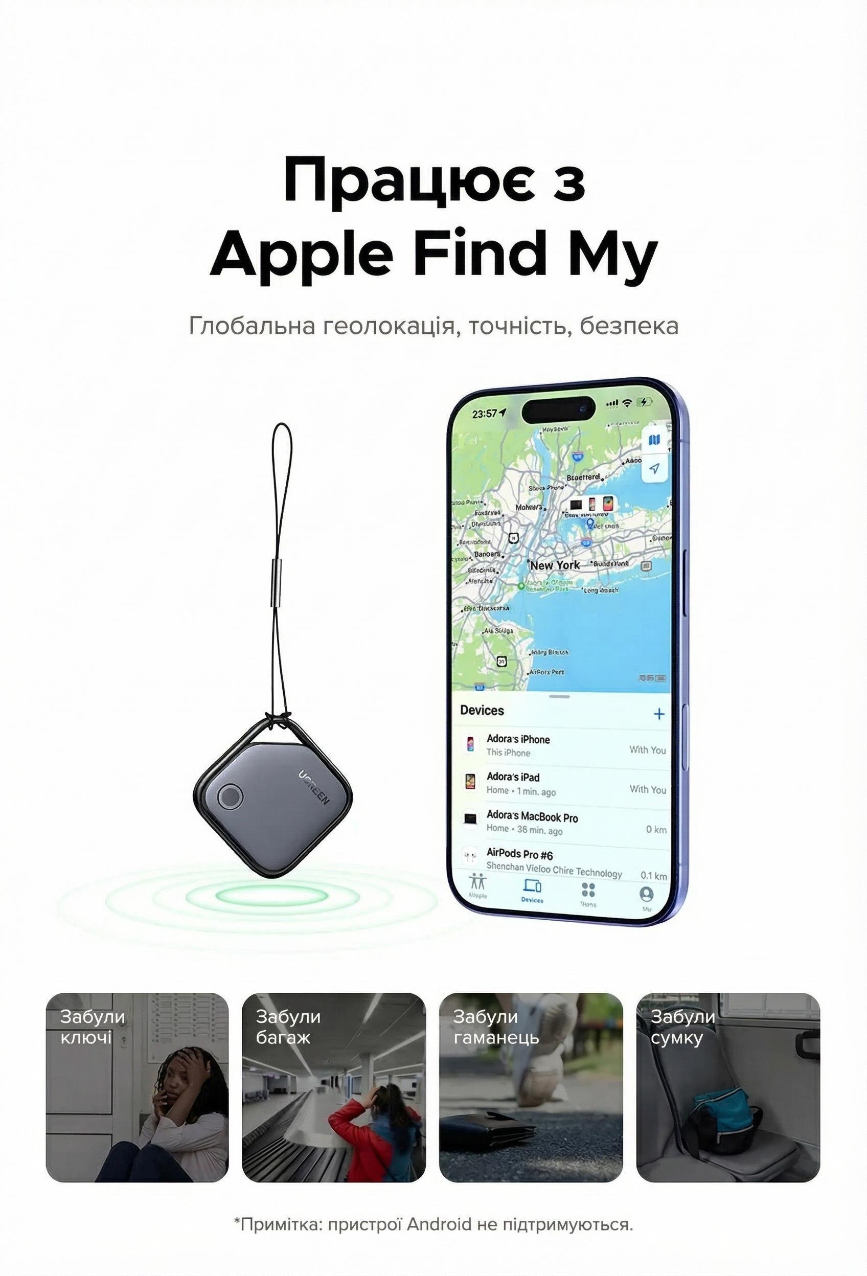 Смарт-трекер для iPhone UGREEN CM816 Apple Find My Черный (45297) - фото 8
