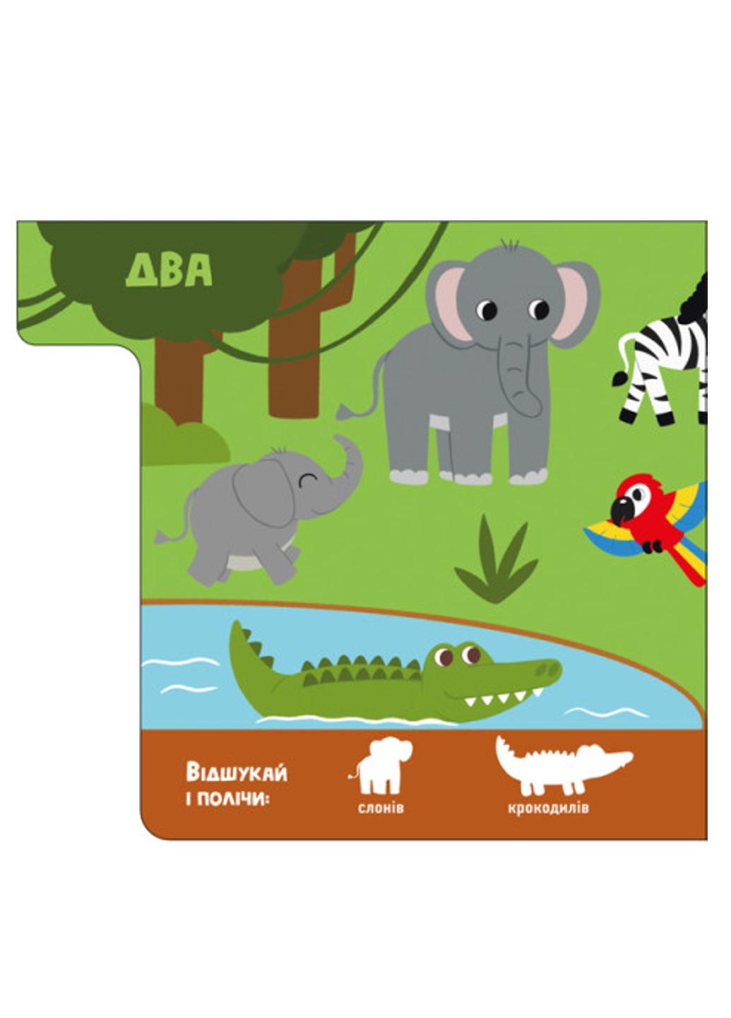 Книга "Знайди-но мене!:Цифри" А1710002У (9789667511289) - фото 4 Книга "Знайди-но мене!:Цифри" А1710002У (9789667511289) - фото 4