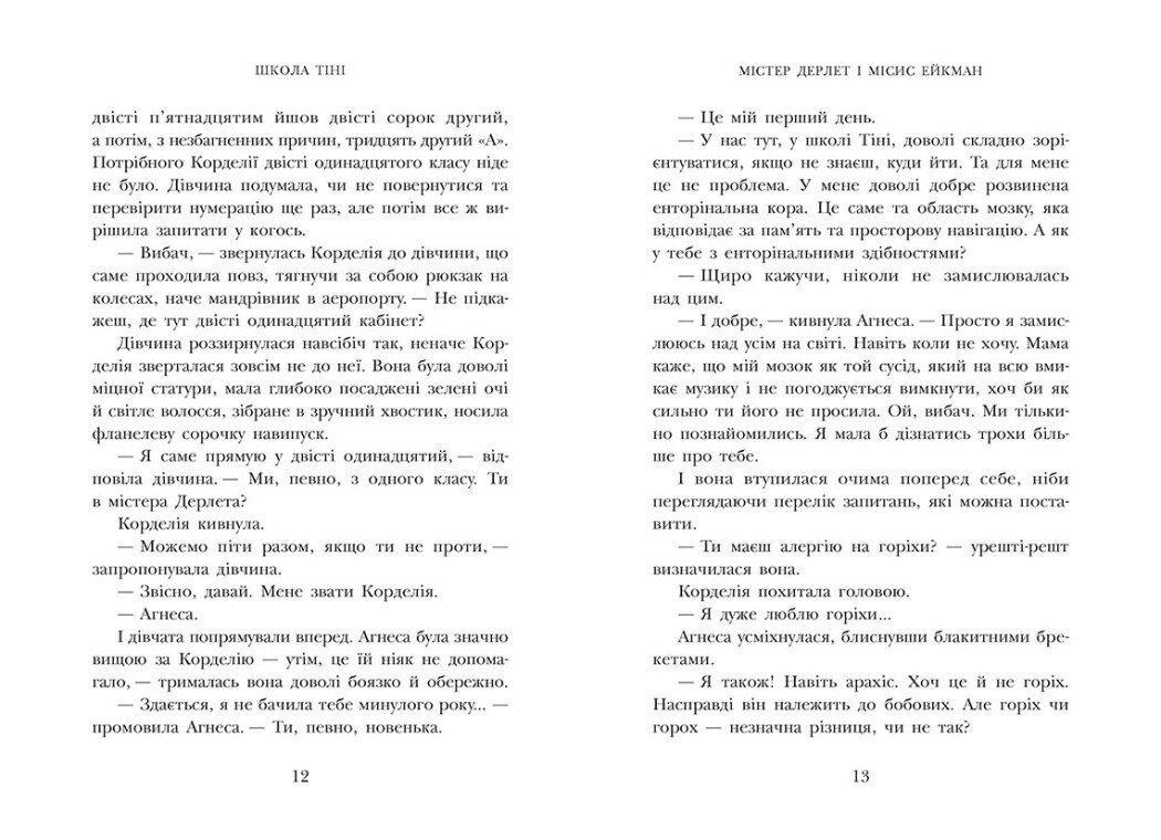 Книга "Школа Тіні. Архімагія" Дж. А. Вайт Книга 1 Ч1724001У (9786170982162) - фото 3 Книга "Школа Тіні. Архімагія" Дж. А. Вайт Книга 1 Ч1724001У (9786170982162) - фото 3