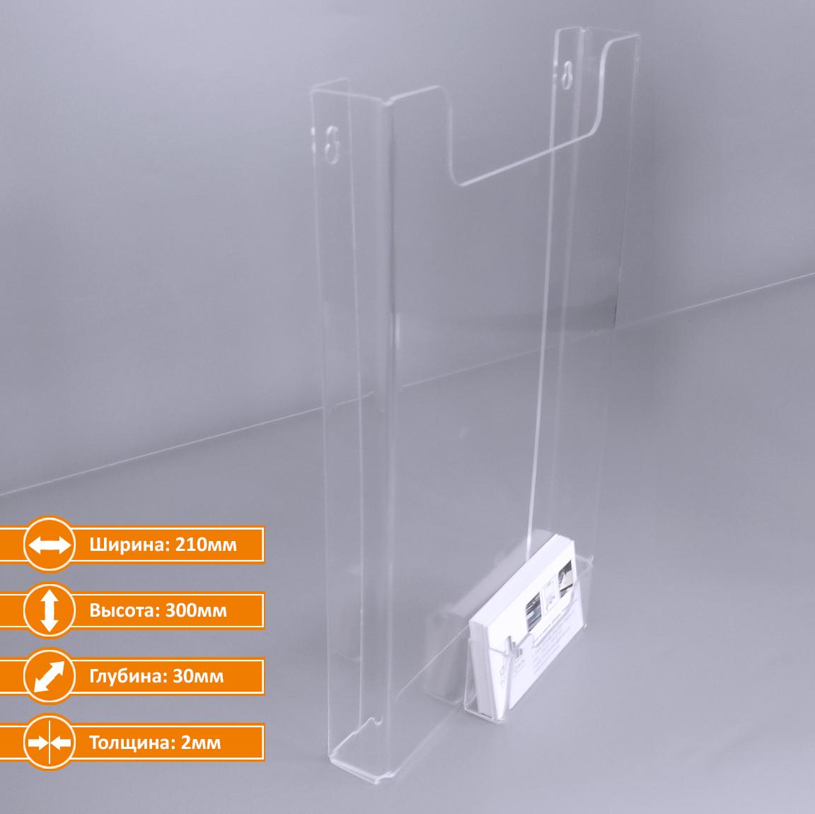Карман навесной Postown А4 вертикальный с визиткой под саморез из акрила 2 мм - фото 2
