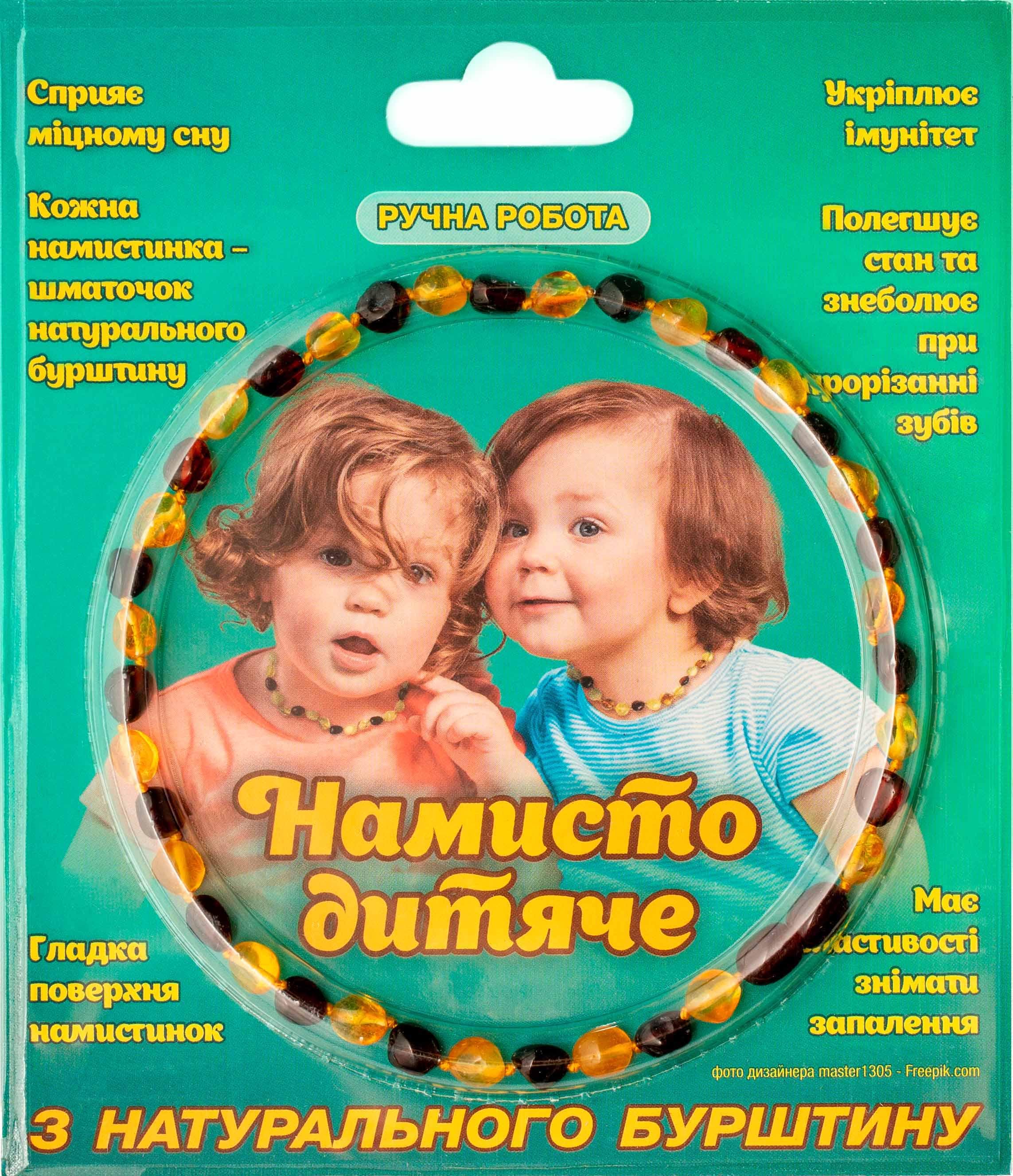 Ожерелье детское из натурального янтаря и крем для рук (2303661338) - фото 2