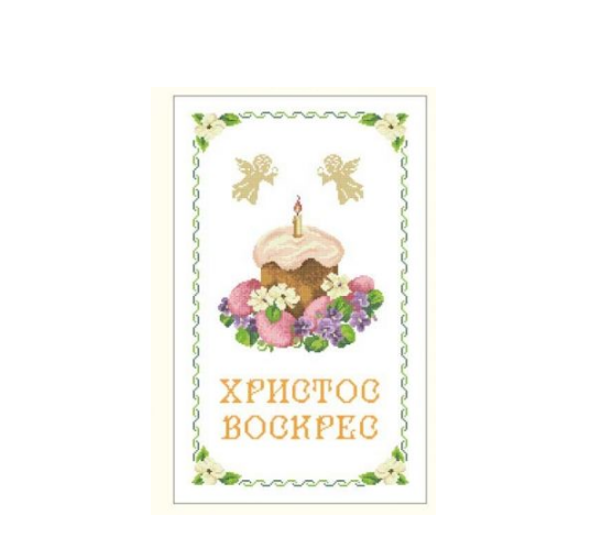 Бісерна заготовка Рушник Великодній ЗПР-011 (1786448617)