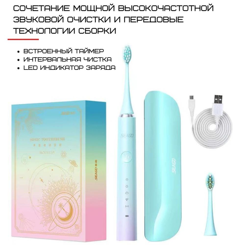 Електрична зубна щітка звукова Seago Sonic SG972 Градієнт (214541) - фото 4