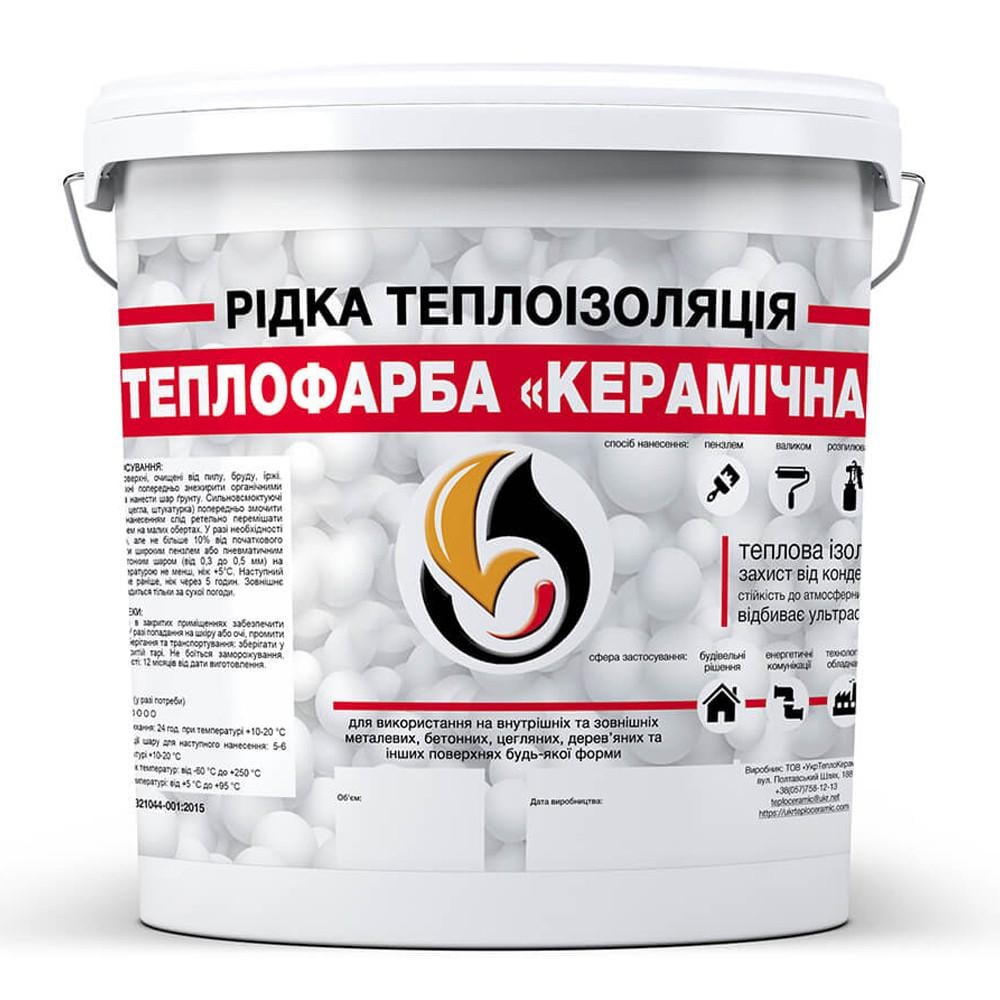 Теплоизоляция жидкая для утепления любых поверхностей керамическая 10 л Белый (2818435921) - фото 1 Теплоизоляция жидкая для утепления любых поверхностей керамическая 10 л Белый (2818435921) - фото 1