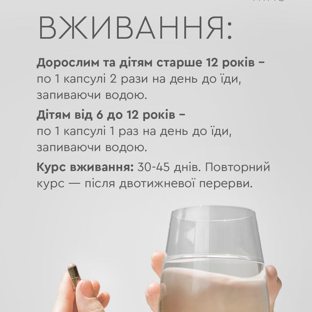 Фітокомплекс для печінки та жовчного міхура Choice Phyto Лівейф 30 капсул (99101047101) - фото 5 Фітокомплекс для печінки та жовчного міхура Choice Phyto Лівейф 30 капсул (99101047101) - фото 5