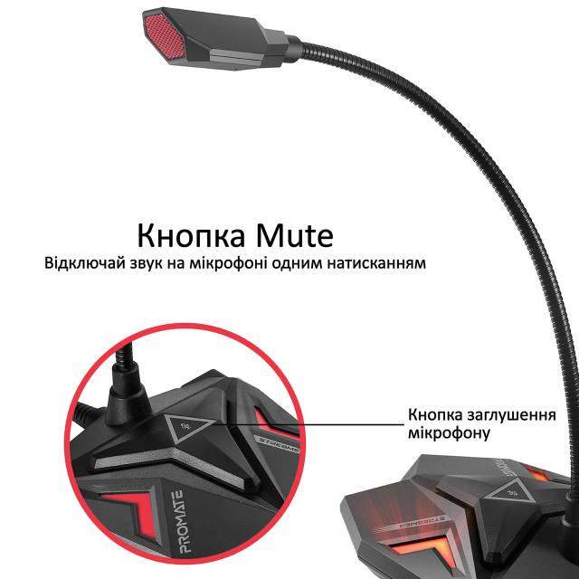 Мікрофон Promate Streamer LED USB Maroon - фото 6