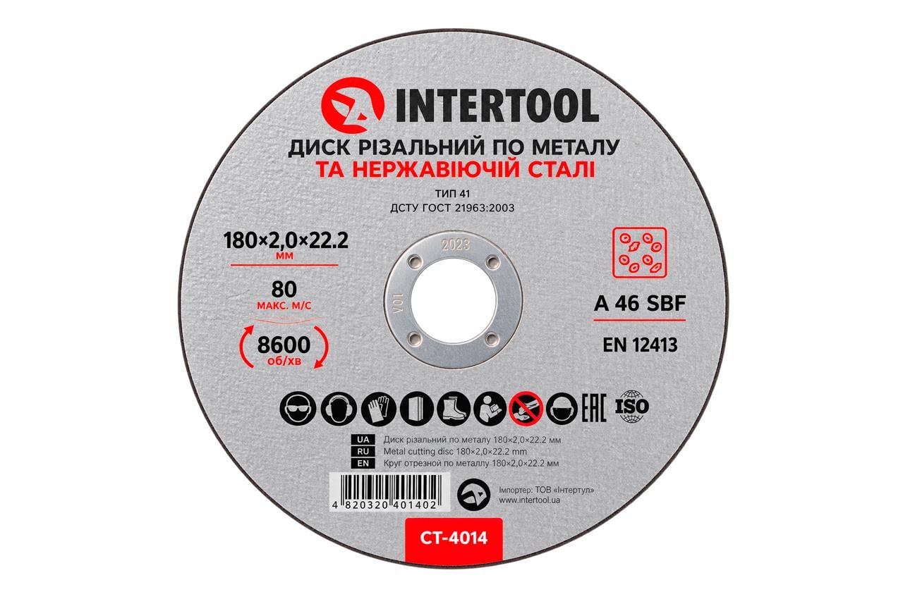 Диск відрізний по металу Intertool 180х2,0х22,2 мм 10 шт. (CT-4014)
