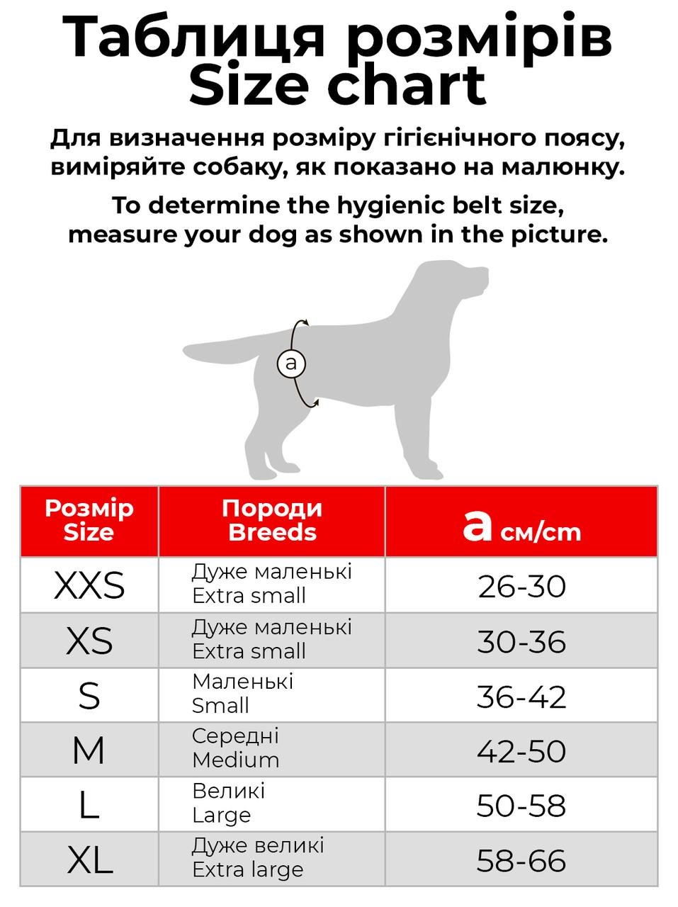 Пояс гігієнічний для кобелів Waudog Vet на липучці L Сірий (2495453435) - фото 3 Пояс гігієнічний для кобелів Waudog Vet на липучці L Сірий (2495453435) - фото 3