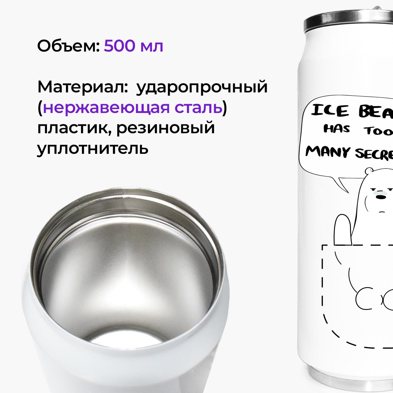 Термокружка We Bare bears 500 мл (31091-2904-500) - фото 2 Термокружка We Bare bears 500 мл (31091-2904-500) - фото 2