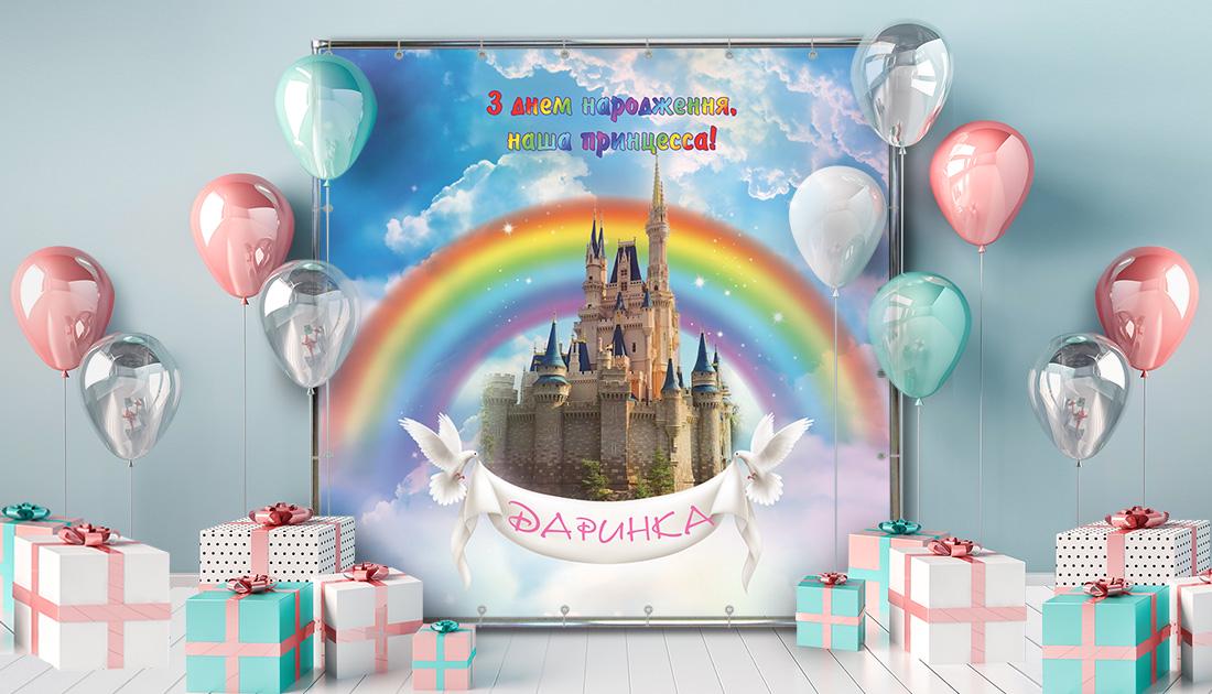 Фотозона Замок принцеси 3х2 м