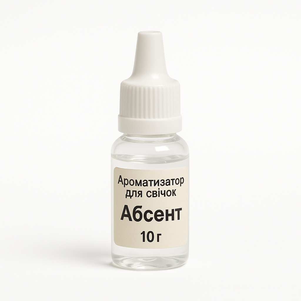 Ароматизатор для свечей Абсент 10 грамм (1497_13-192)