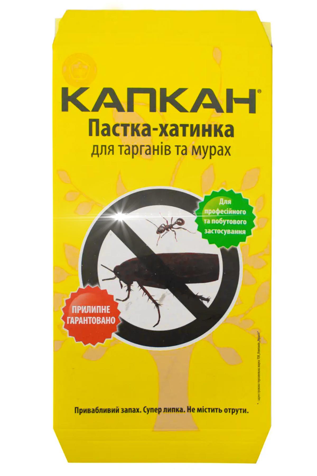 Средство от тараканов клеевые ловушки против насекомых 10 шт