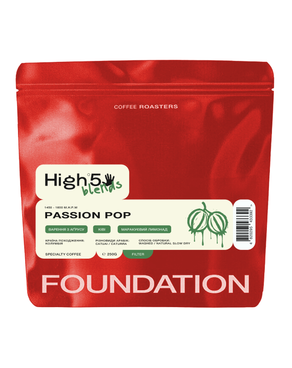 Кофе в зернах Foundation Coffee Roasters High5 Passion Pop 250 г (36293182)