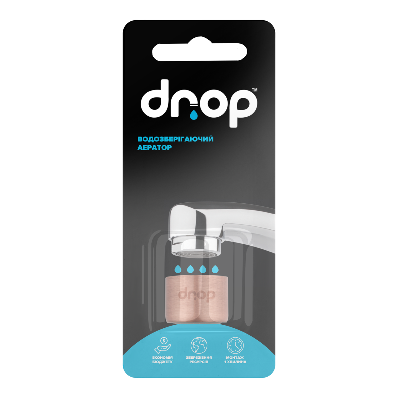 Аератор водозберігаючий Drop CL22-CPR для змішувача (24237565) - фото 7 Аератор водозберігаючий Drop CL22-CPR для змішувача (24237565) - фото 7