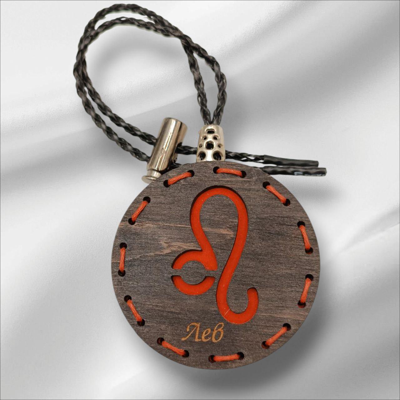 Ароматизатор для авто со знаком зодиака Лев из дерева/войлока и аромапарфюм 10 мл (85) Ароматизатор для авто со знаком зодиака Лев из дерева/войлока и аромапарфюм 10 мл (85)