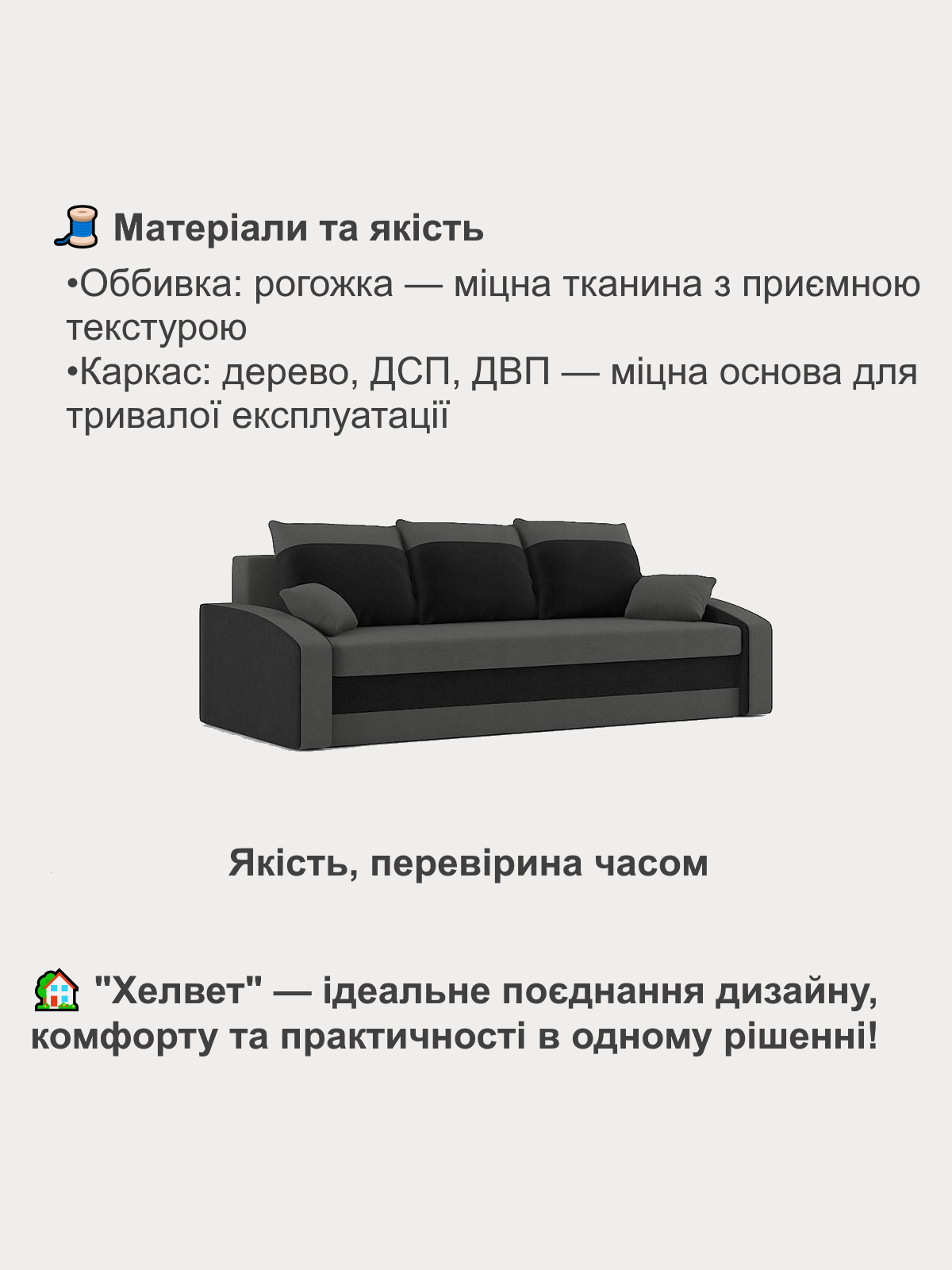 Диван Хелвет 225х90 см Серый/Черный (28118847) - фото 3 Диван Хелвет 225х90 см Серый/Черный (28118847) - фото 3