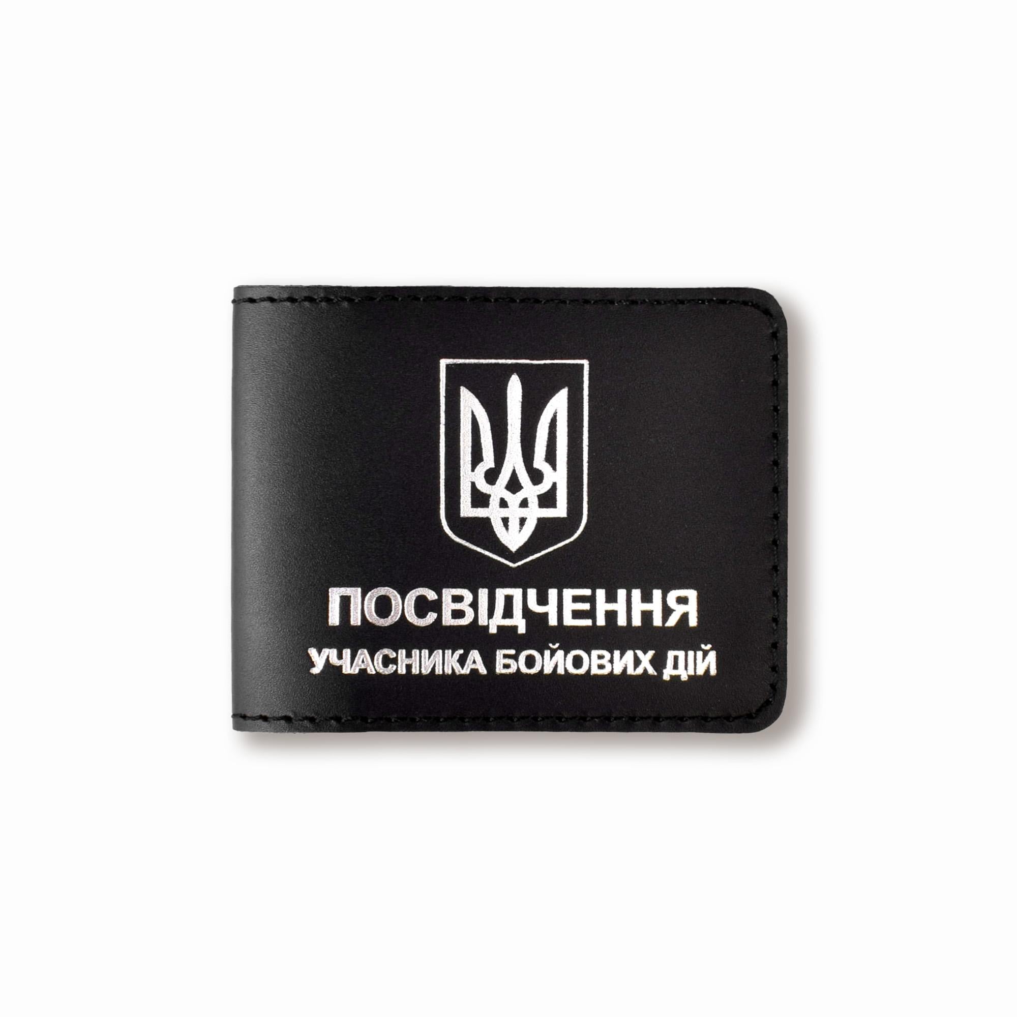 Обложка для удостоверения УБД с гербом Черный с серебряным