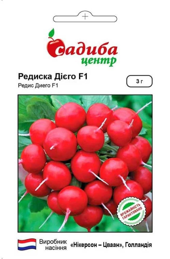Насіння редиски СЦ Дієго F1 3 г (1693)