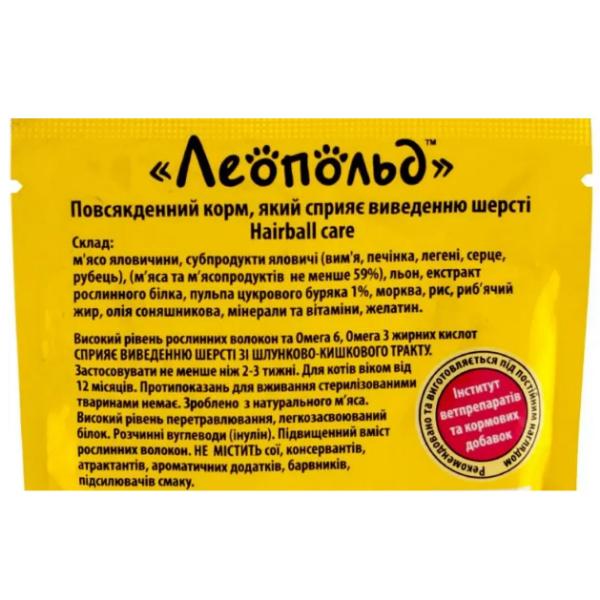 Корм для котів Леопольд М'ясний для виведення вовни із шкт пауч 85 г 28 шт. (000021353) - фото 2 Корм для котів Леопольд М'ясний для виведення вовни із шкт пауч 85 г 28 шт. (000021353) - фото 2