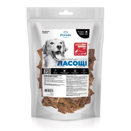 Ласощі для собак натуральні сушені легені яловичі сушені 500 г
