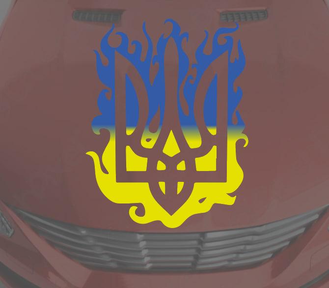 Наклейка на авто Герб України Жовто-синій полум'я 80 см (9880346) - фото 2