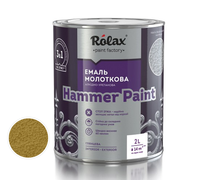 Эмаль молотковая Rolax Hammer Paint 2 л Золотой (27523893)