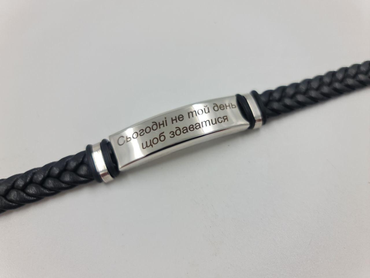 Браслет на руку с гравировкой плетеный из экокожи 21 см (IN40) - фото 2 Браслет на руку с гравировкой плетеный из экокожи 21 см (IN40) - фото 2