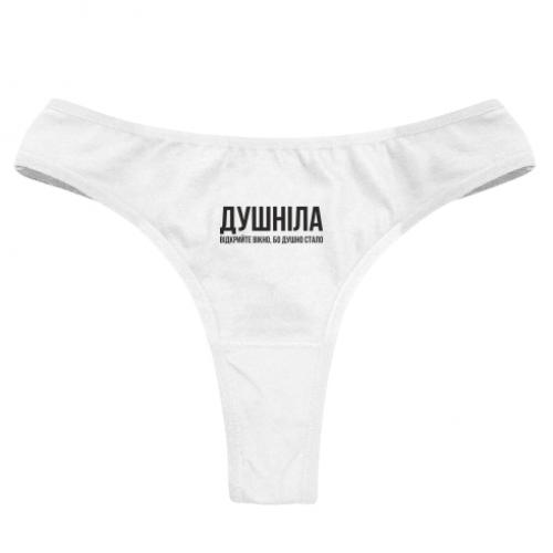 Трусы женские "Душніла. Відкрийте вікно душно стало" XS Белый (18479551-1-186525-XS) Трусы женские "Душніла. Відкрийте вікно душно стало" XS Белый (18479551-1-186525-XS)