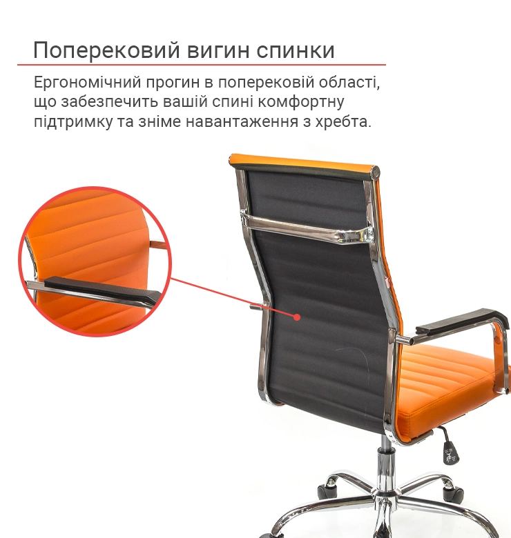 Крісло офісне АКЛАС Кап FX СН TILT Помаранчевий (00009905) - фото 7 Крісло офісне АКЛАС Кап FX СН TILT Помаранчевий (00009905) - фото 7