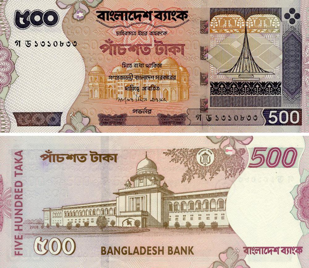 Колекційна банкнота Бангладеш 500 така 2008 UNC P45g (Б20655)