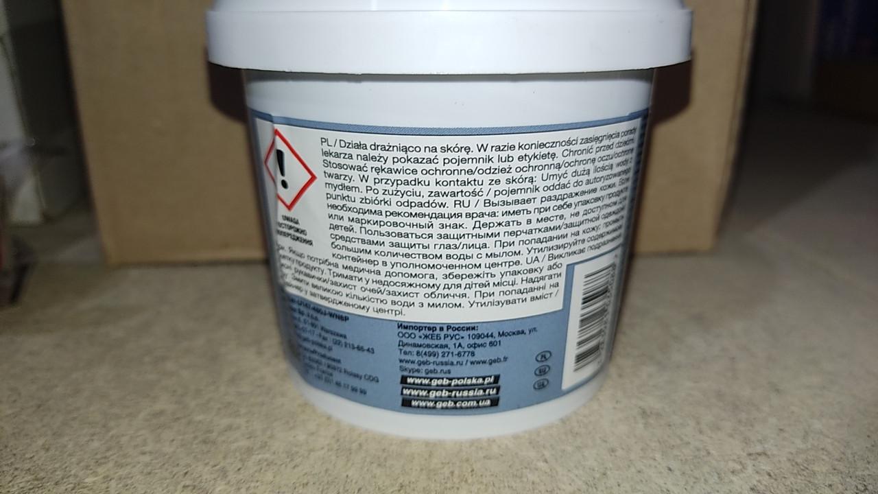 Мастика вогнетривка Geb Calorygeb 600 г (28414527) - фото 3 Мастика вогнетривка Geb Calorygeb 600 г (28414527) - фото 3