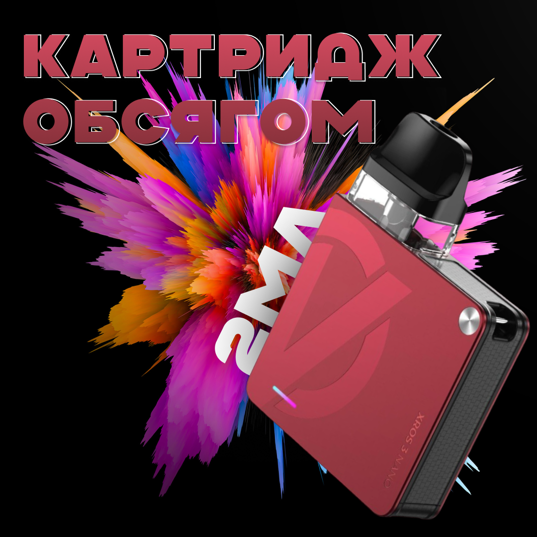 POD-система Vaporesso XROS 3 Nano Pod Kit многоразовая 1000 mAh 2 мл Magenta Red (862d858b) - фото 2