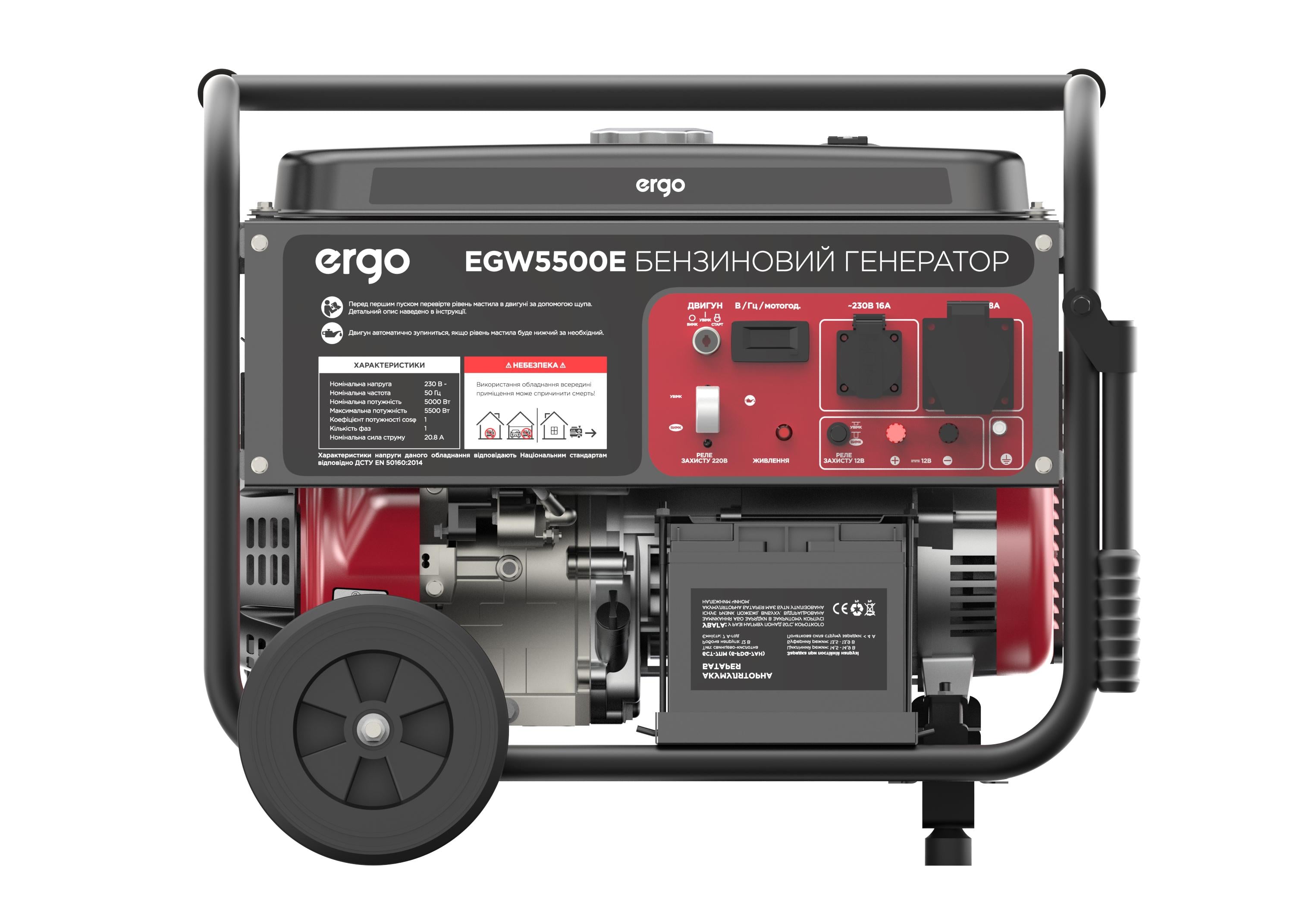 Генератор бензиновый Ergo EGW5500E Генератор бензиновый Ergo EGW5500E