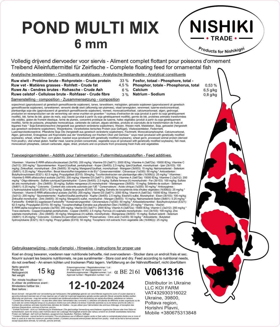 Корм для ставкових риб Nishiki Pond Multi Mix 3,0 мм 15 кг - фото 2