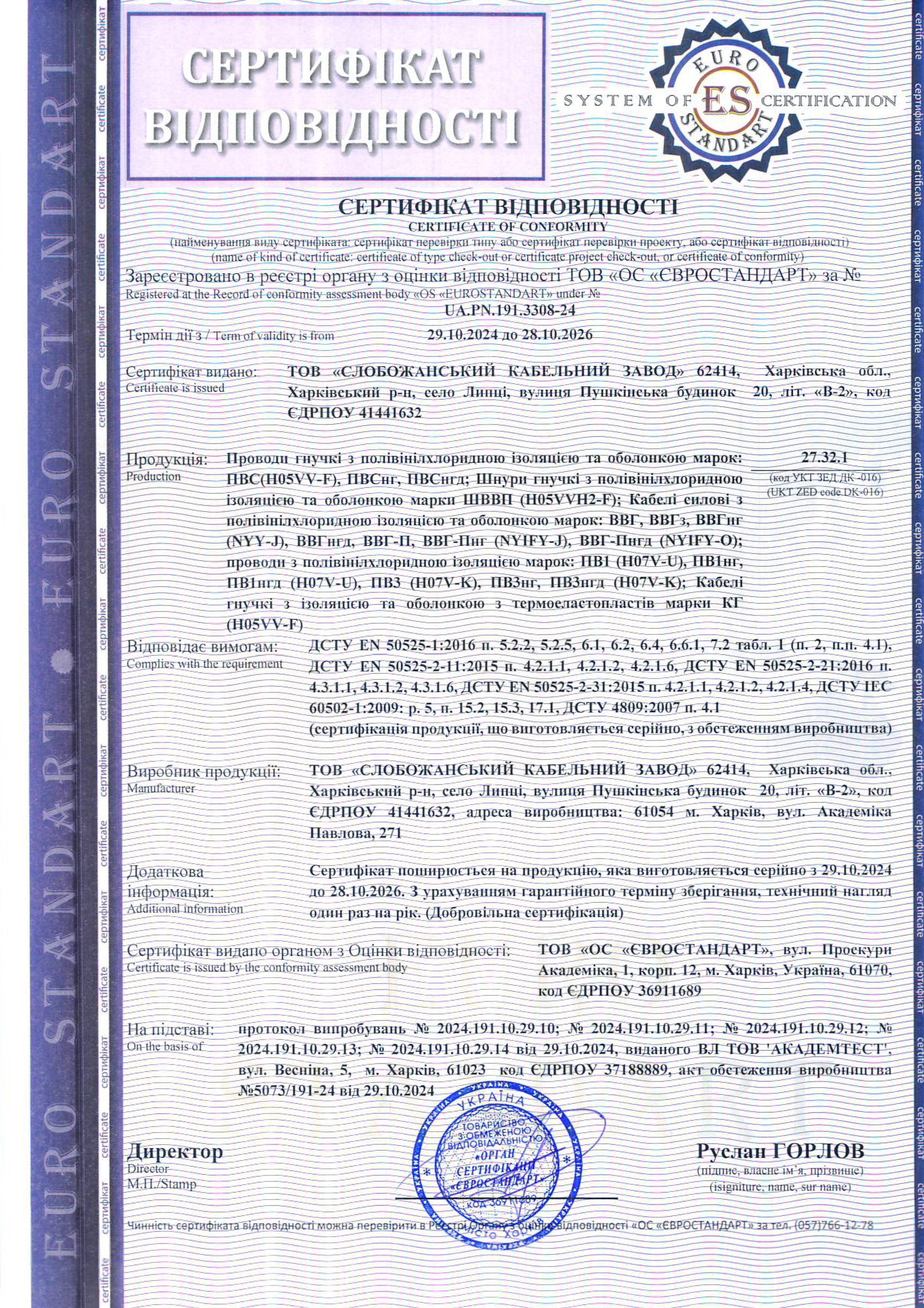 Кабель ПВС 3х2,5 мм2 СКЗ ГОСТ медь 20 м Черный (C5-8118/20) - фото 2