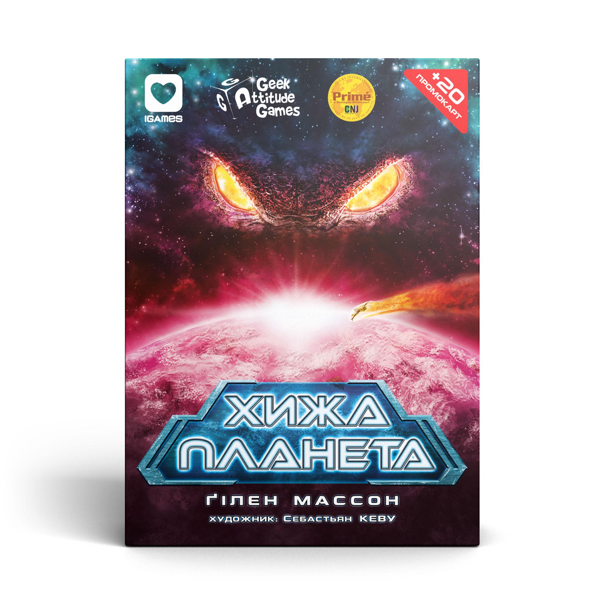 Настольная игра "Хижа планета Not Alone" (1438605606)