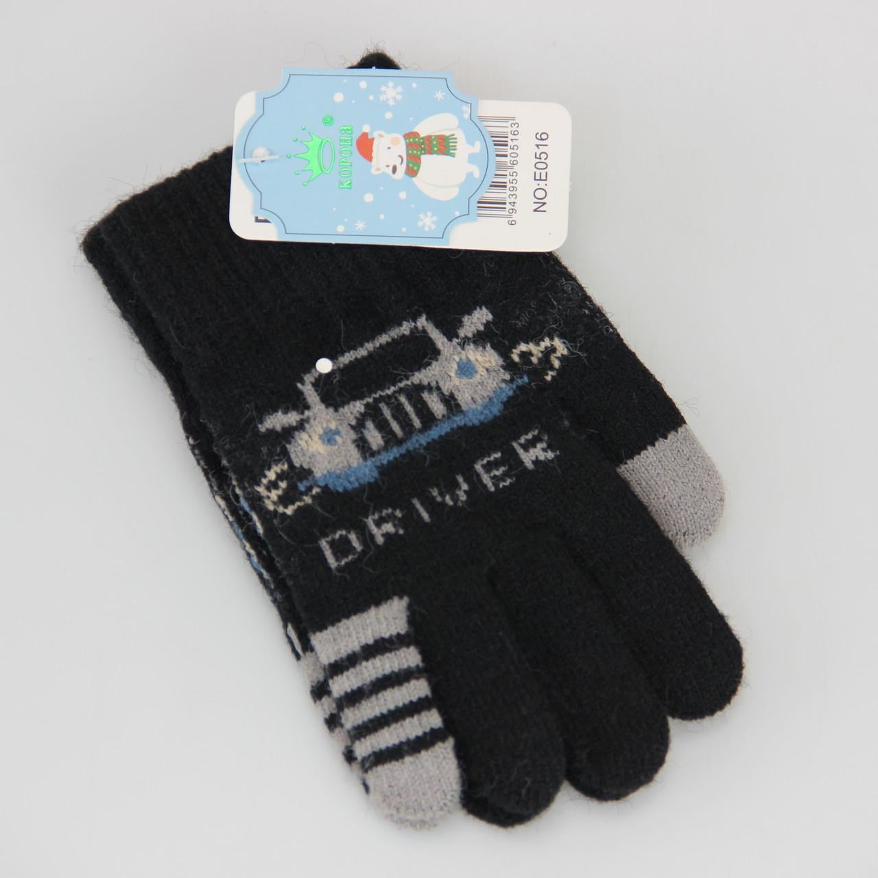 Перчатки для мальчика зимние шерстяные 5-7 лет Черный (33562)