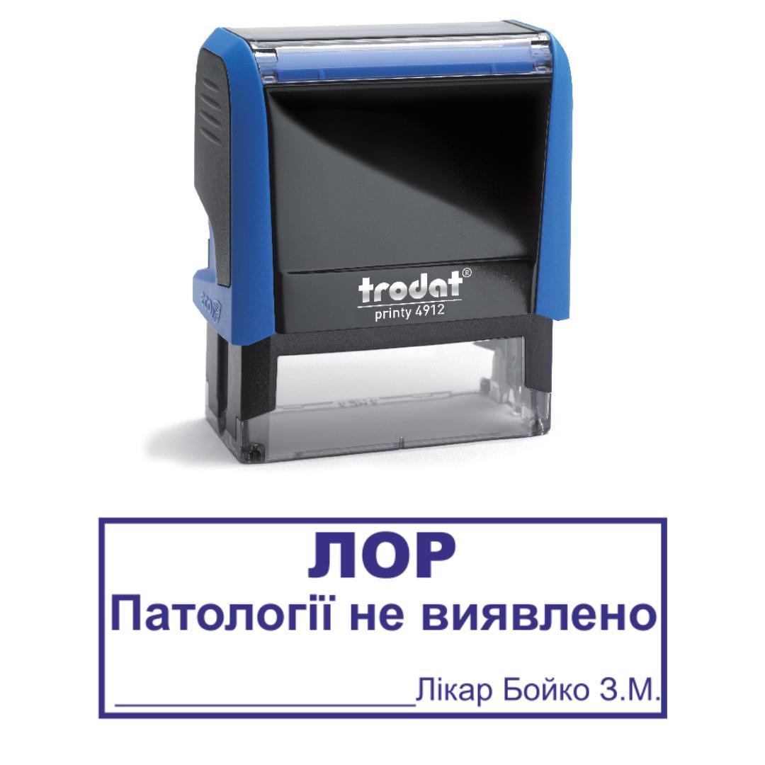 Штамп "ЛОР Патології не виявлено" на автоматическом оснащении Trodat 4912 47х18 мм Синий (2701973555)