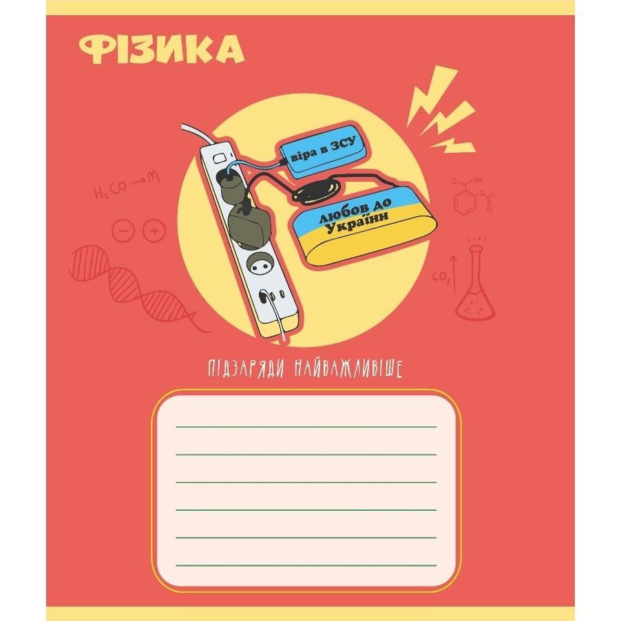 Шкільний зошит Предметні 048-590326K-5 в клітинку 48 аркушів (RLT55381)