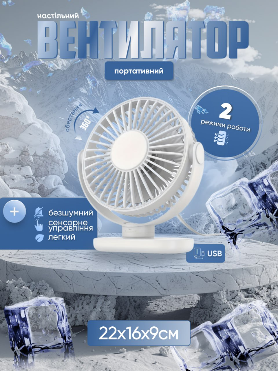 Вентилятор від usb для кемпінгу офісу та будинку MLS6110 Білий (edd02f6f) - фото 2