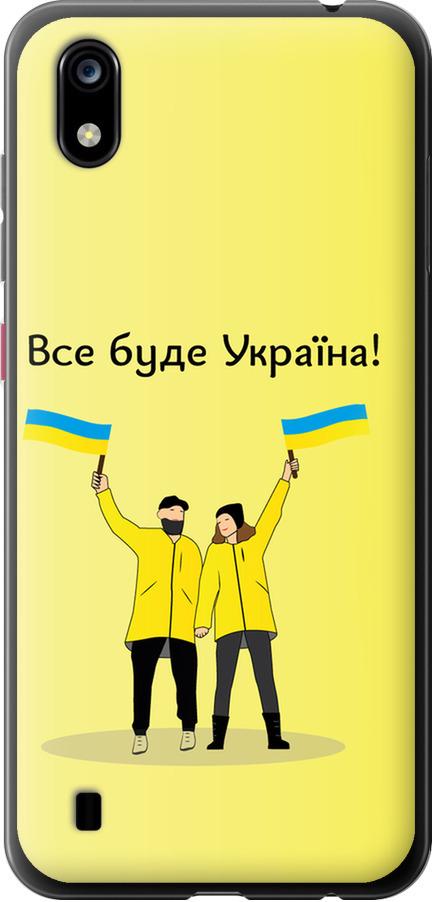 Чохол на ZTE Blade A7 2019 Все буде Україна (5235u-2110-42517)