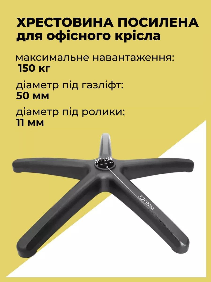 Низ крісла в зборі для офісних та комп'ютерних крісел (2403118856) - фото 3