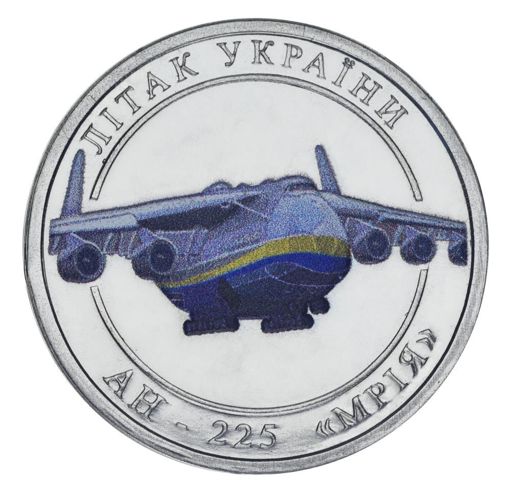 Коллекционная монета Украина 5 карбованцев 2024 UNC Самолет АН-225 Мрия (М22343) Коллекционная монета Украина 5 карбованцев 2024 UNC Самолет АН-225 Мрия (М22343)