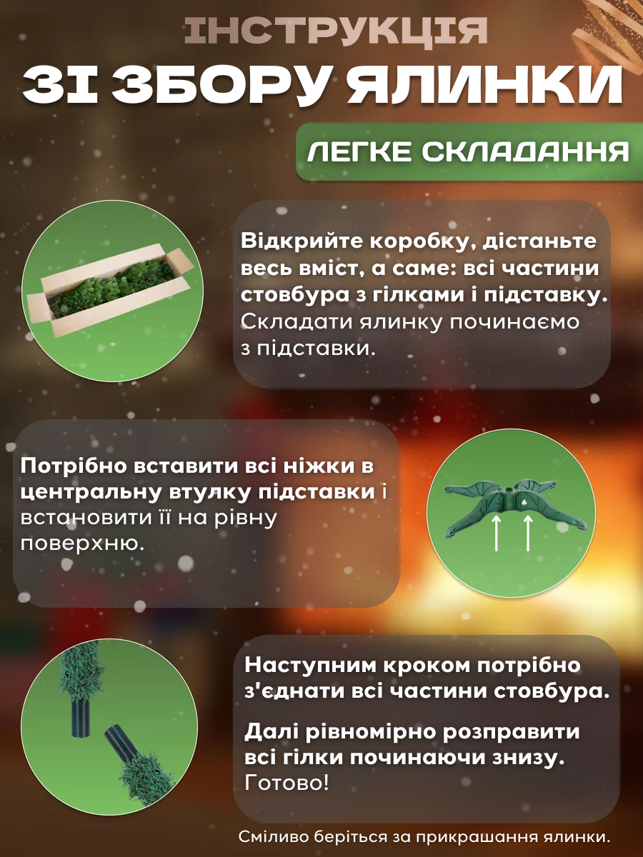 Штучна ялинка пухнаста зі снігом YaLINKA SK15 з вогнетривкого матеріалу 150 см Зелений (90887652) - фото 3