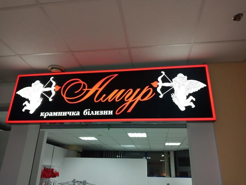 Амур Амур