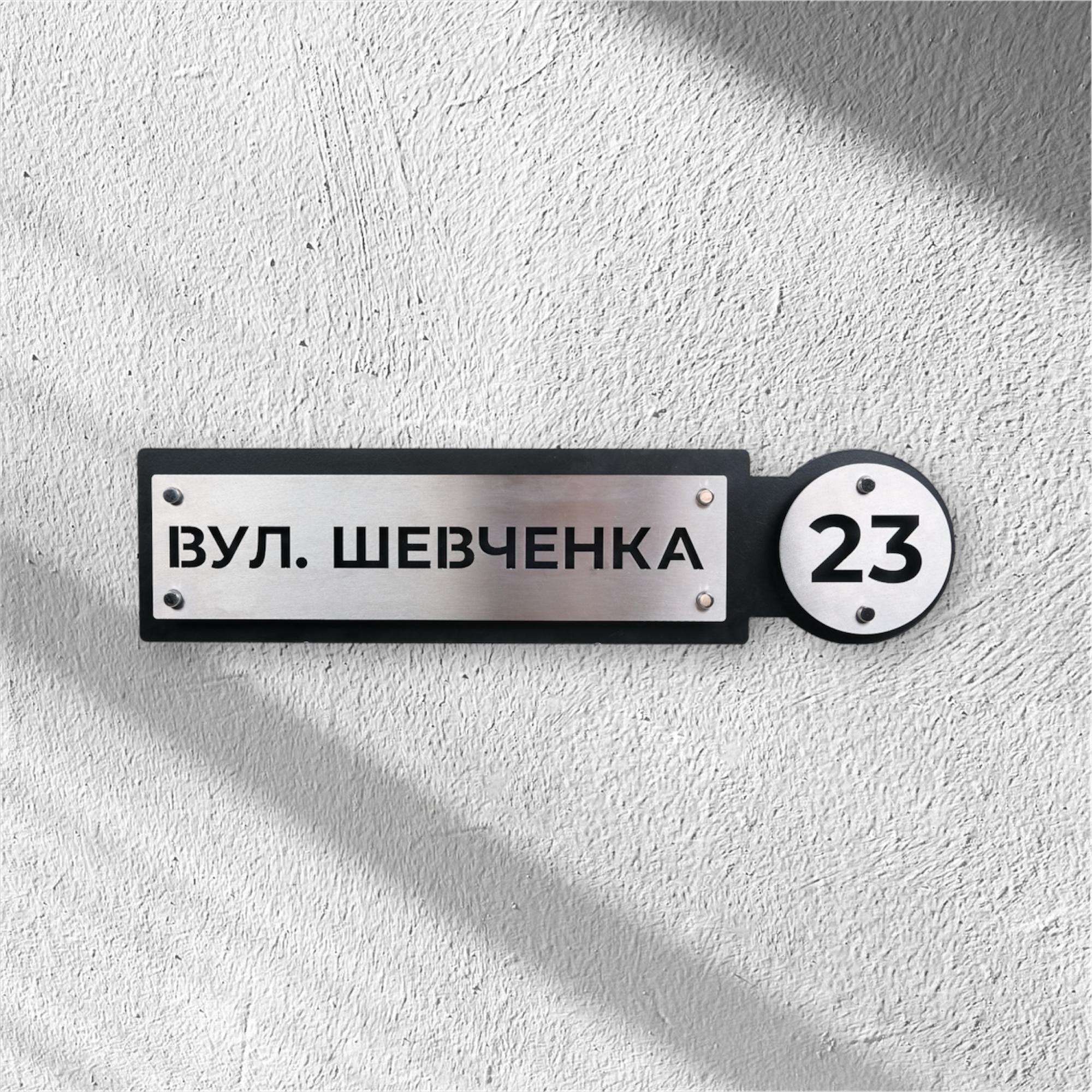 Табличка адресна АТН-3 з назвою вулиці та номером 599,9х144,1х0,7 мм (26576944)
