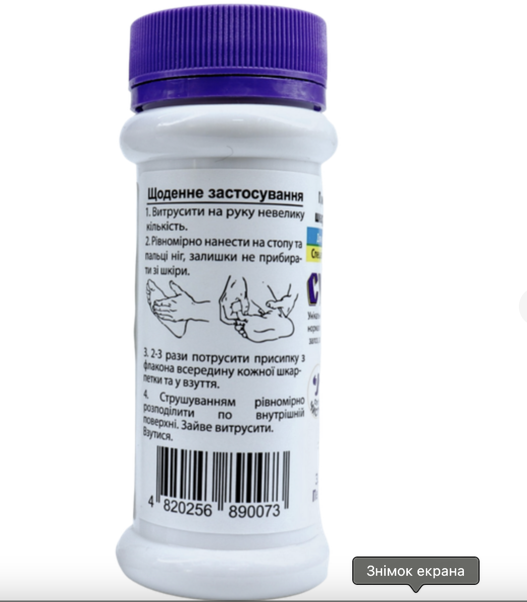 Присипка від поту Сушкар для ніг/шкарпеток і взуття 100 мл - фото 2 Присипка від поту Сушкар для ніг/шкарпеток і взуття 100 мл - фото 2