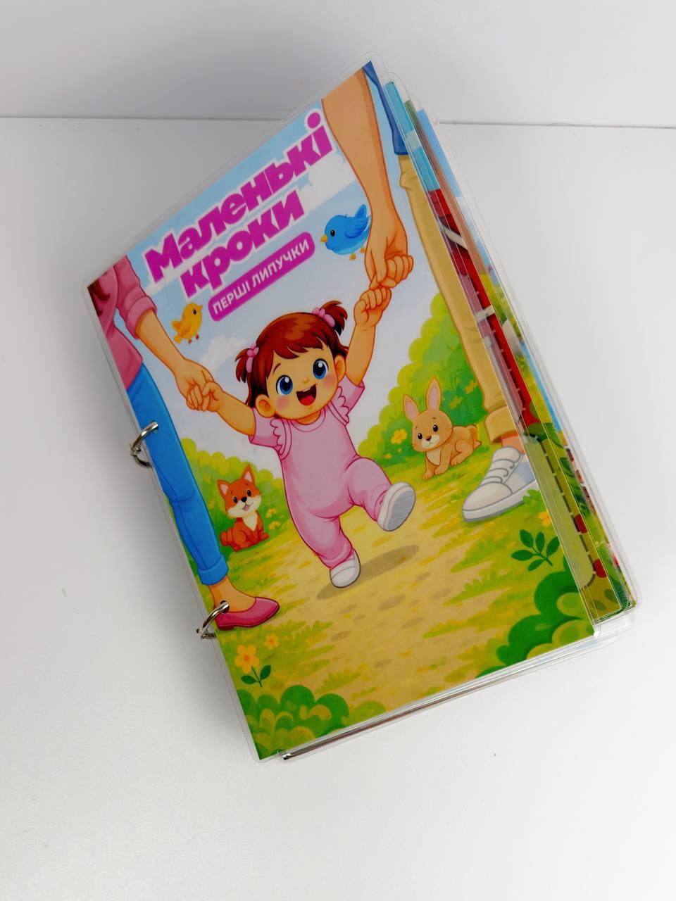 Книжка для малюків Маленькі кроки Перші липучки для дівчинки базова версія A5 від 6 місяців (37694187)